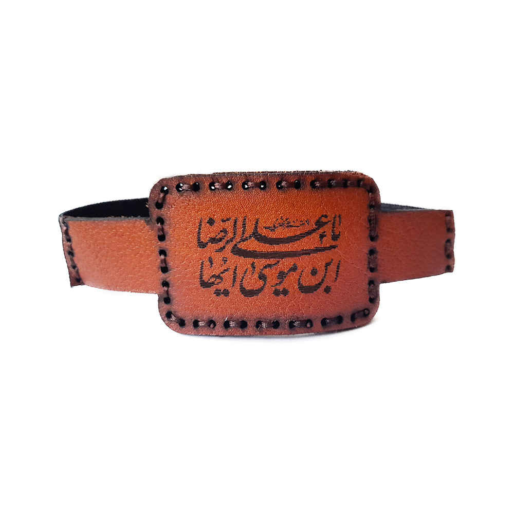 Imam Reza Gebedsarmband & Lederen Tasje
