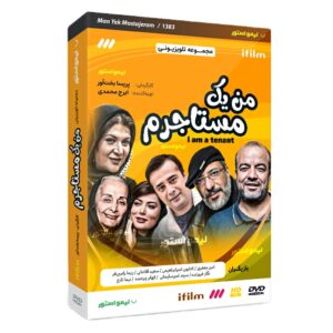 Ik ben een huurder – Iraanse comedyserie