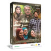 Noghteh Sare Khat – Serie Saeed Aghakhani