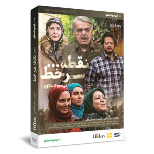 Noghteh Sare Khat – Serie Saeed Aghakhani