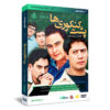 Poshte Konkuri Ha TV-serie door Parisa Bakht Avar