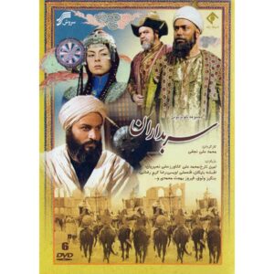 Sarbedaran – Historische Iraanse TV-serie (Drama)