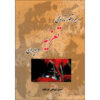 Seir-e Tatavor-e Tarikhi-e Tazie Dar Iran - Boek (Farsi)