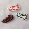 Ya Hussain Siliconen Kaarsenmal – Kalligrafie