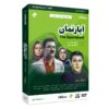 Het Appartement TV-serie door Asghar Hashemi