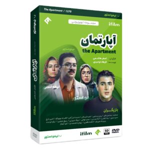 Het Appartement TV-serie door Asghar Hashemi