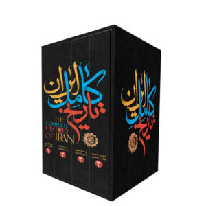 De Complete Geschiedenis van Iran Boek door Pirnia & Ashtiani (4 delen)