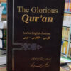 De Glorieuze Koran Engels, Arabisch en Perzisch