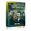 De Buren TV-serie door Mohammad Hossein Latifi
