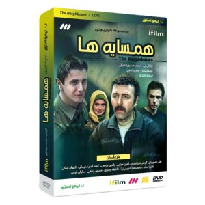 De Buren TV-serie door Mohammad Hossein Latifi