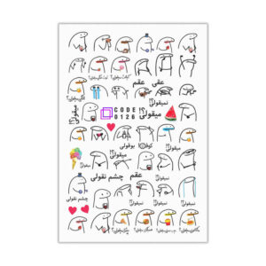 Perzische Nagelstickers – Typografie Migholi