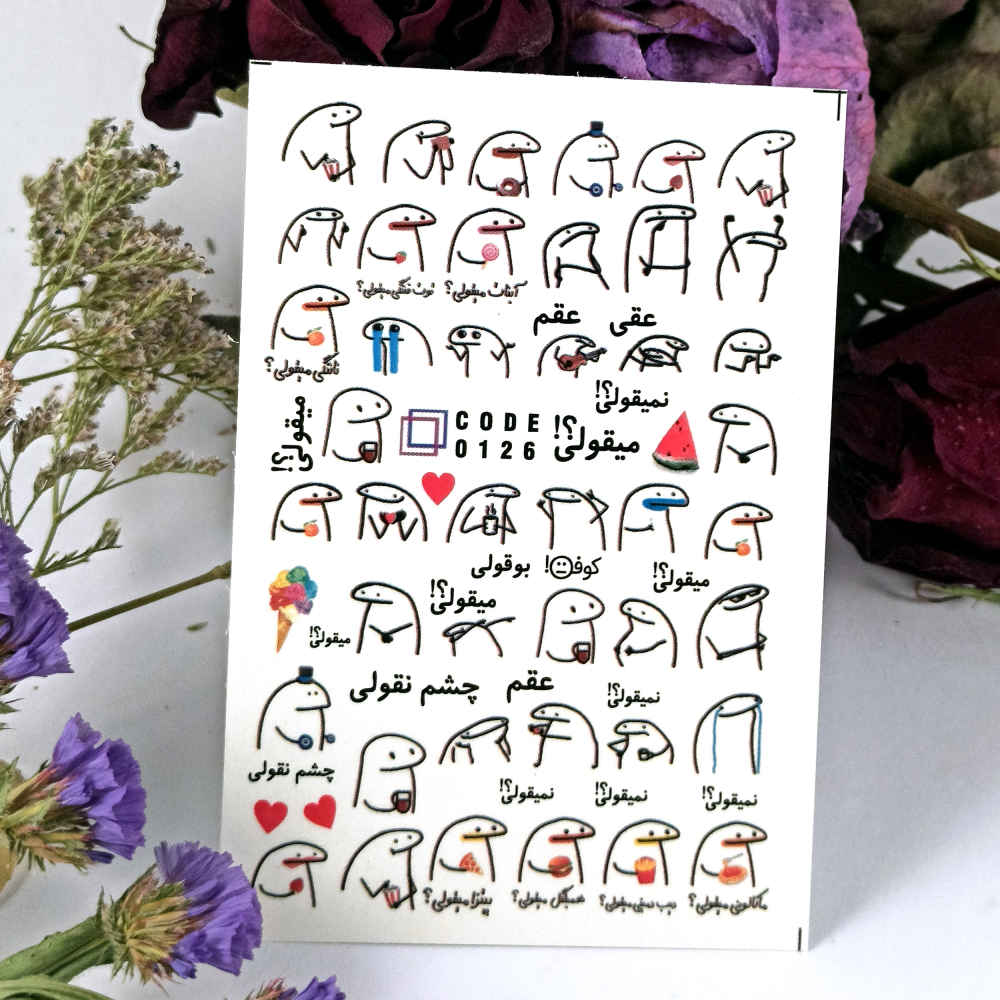 Perzische Nagelstickers – Typografie Migholi