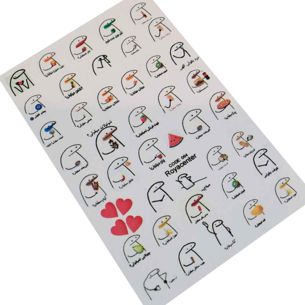 Perzische Nagelstickers – Typografie Nemigholi