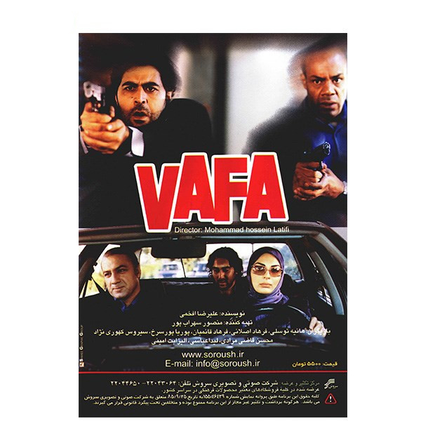 Vafa TV-serie door Mohammad Hossein Latifi