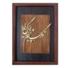 Ingelijste Perzische Marqueterie Kaligrafie Houten Inlegkunst Zolf