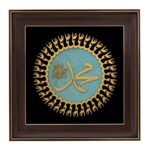 Ingelijste Islamitische Kaligrafie Marqueterie Houten Inlegkunst Mohammad