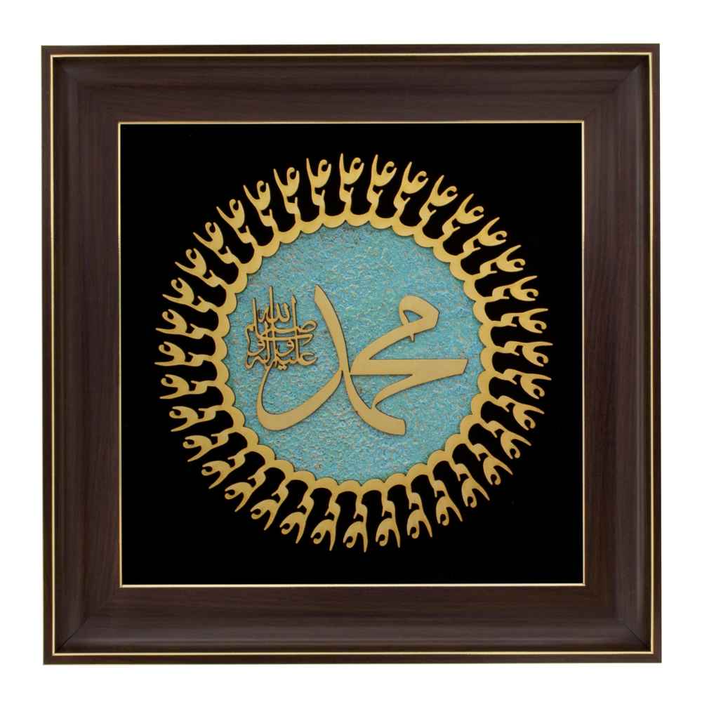 Ingelijste Islamitische Kaligrafie Marqueterie Houten Inlegkunst Mohammad