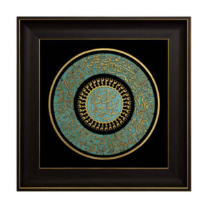 Ingelijste Islamitische Kaligrafie Marqueterie Houten Inlegkunst Reza