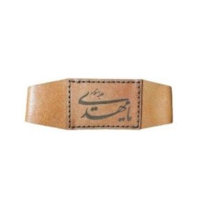 Leren Taweez Armband Zakje – Ya Mahdi – Bruin