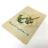 Islamitische Creditcard Sticker – Imam Zaman Motief
