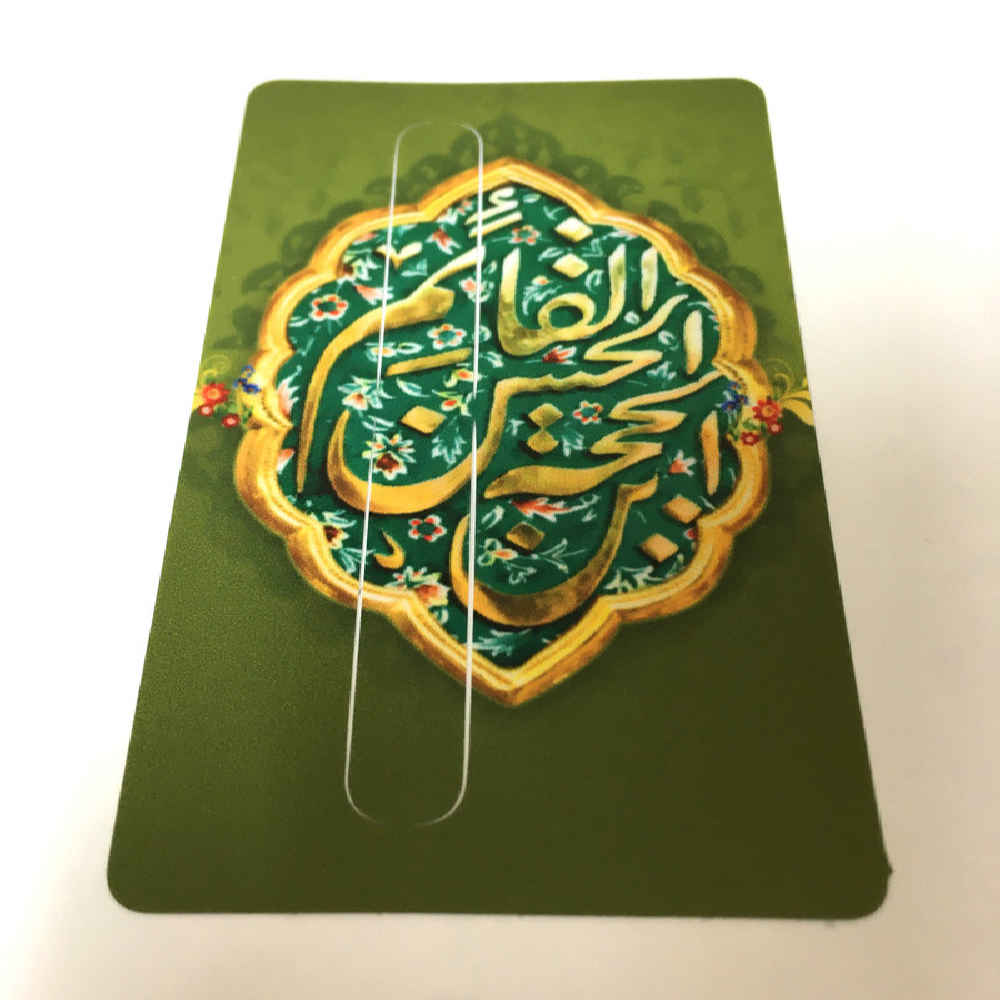 Islamitische Creditcard Sticker – Groen Islamitisch Ontwerp