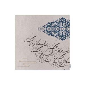 Fluwelen Tafelkleed – Perzische Kalligrafie Geïnspireerd Design Nafez