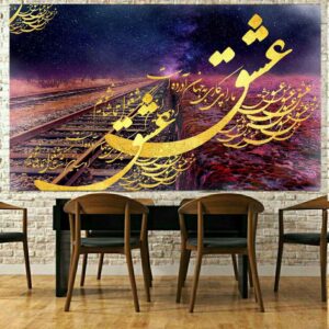 Perzisch Kalligrafie Wandtapijt – Eshgh