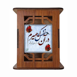 Nafas Patroon – Perzische Stijl Houten Pennenhouder