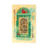 Islamitische Creditcard Sticker – Salavat Kalligrafie