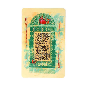 Islamitische Creditcard Sticker – Qaem Ontwerp