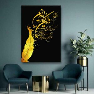 Islamitische Canvas Kunst – Gedrukt Vanyakad Vers