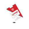 Perzische Creditcard Sticker — Bahman Sigaret — Rood