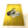 Islamitische Creditcard Sticker – Saheb Zaman Motief