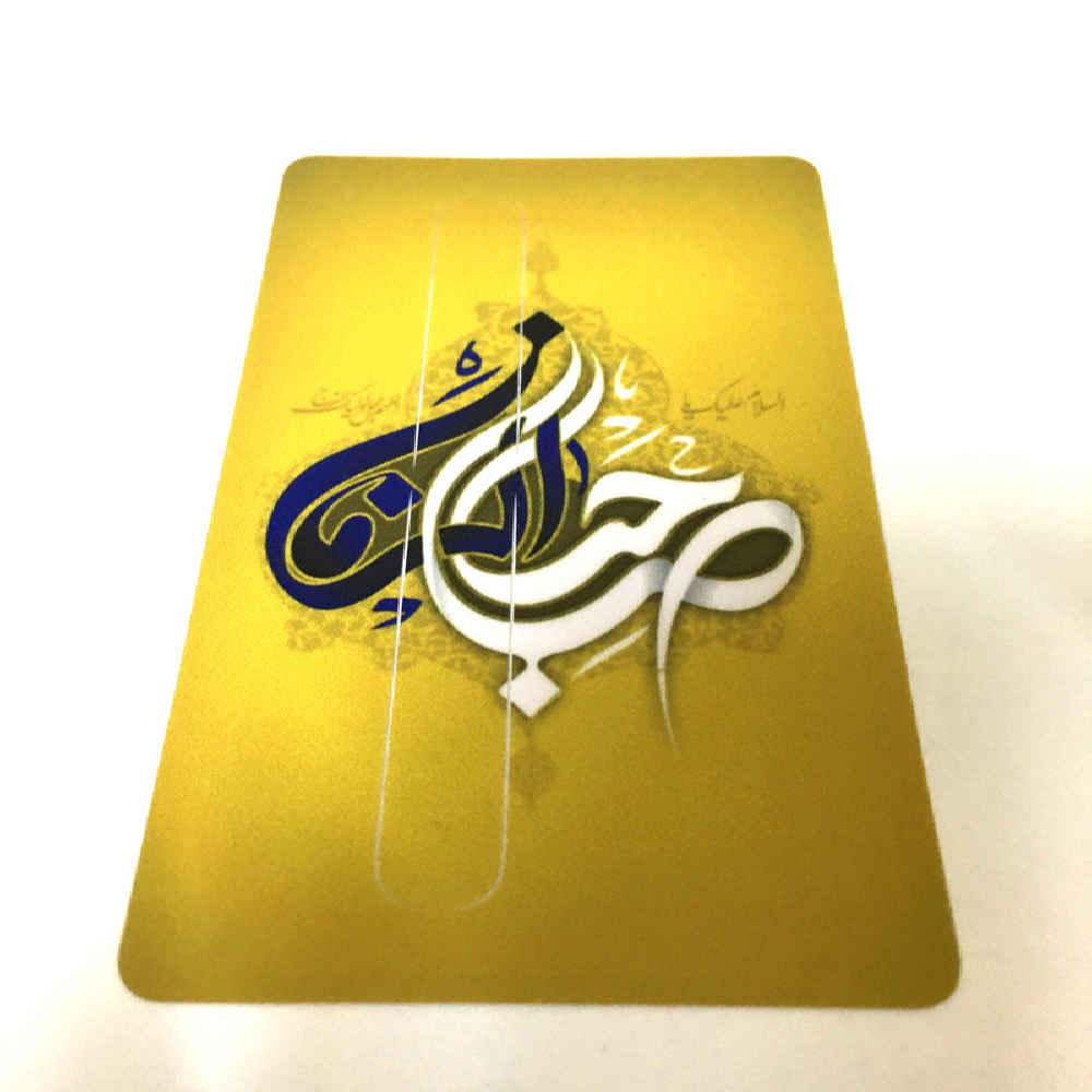 Islamitische Creditcard Sticker – Saheb Zaman Motief