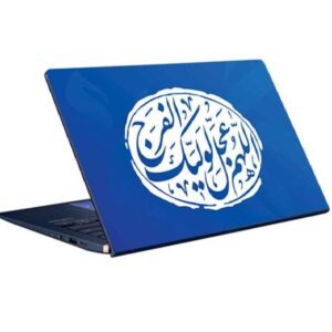 Islamitische Laptop Skin Sticker Model Al Faraj