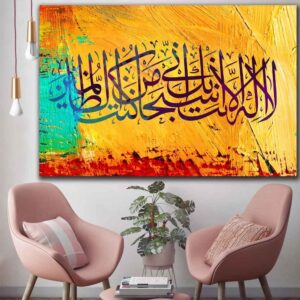 Islamitische Canvas Kunst – Gedrukt Muslim Faith