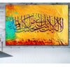 Islamitische Canvas Kunst – Gedrukt Muslim Faith