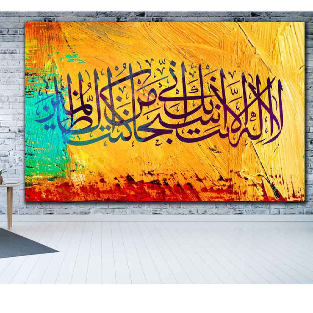 Islamitische Canvas Kunst – Gedrukt Muslim Faith