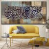 Islamitische Canvas Kunst – Gedrukt Shine (Noor)