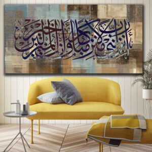 Islamitische Canvas Kunst – Gedrukt Shine (Noor)