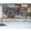 Islamitische Canvas Kunst – Gedrukt Shine (Noor)