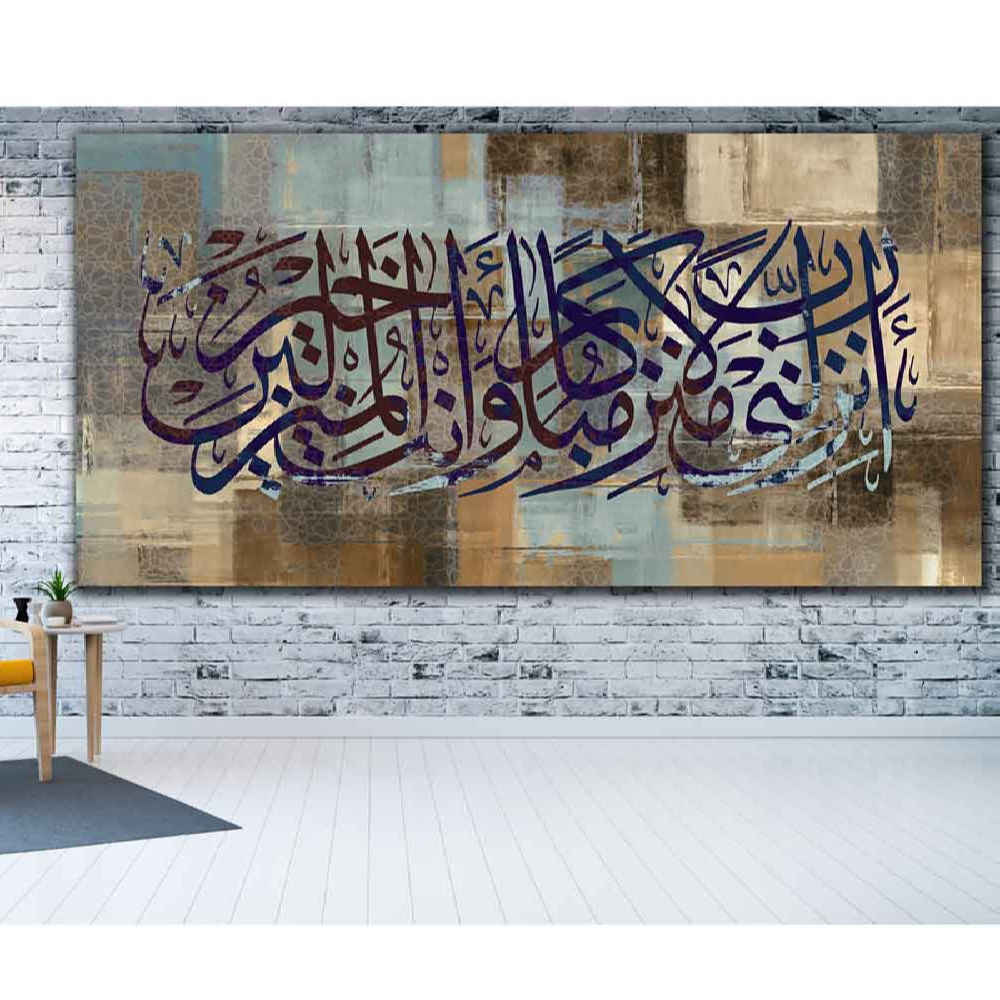 Islamitische Canvas Kunst – Gedrukt Shine (Noor)