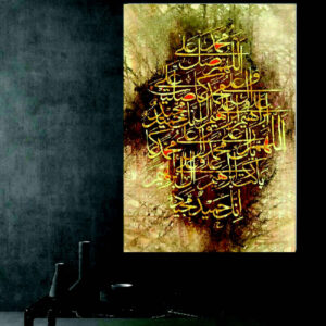 Islamitische Canvas Kunst – Gedrukt Salawat