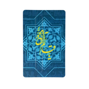 Islamitische Creditcard Sticker – Kalligrafie Motief