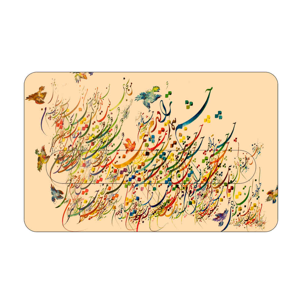 Perzische Creditcard Sticker — Rah Patroon — Cream