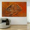 Islamitische Canvas Kunst – Gedrukt Ar-Razzaq