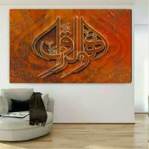 Islamitische Canvas Kunst – Gedrukt Ar-Razzaq