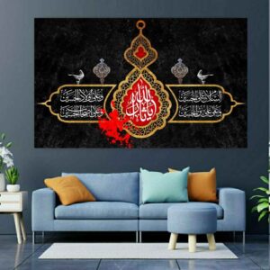 Islamitische Canvas Kunst – Gedrukt Sarallah