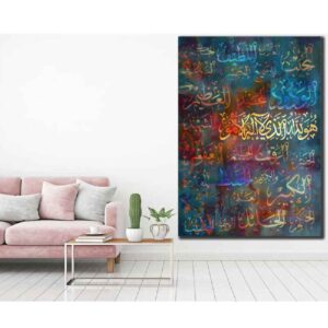Islamitische Canvas Kunst – Gedrukt Huwallahu lazi
