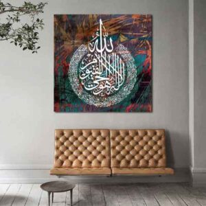 Islamitische Canvas Kunst – Gedrukt Ayatul Kursi